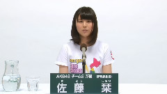 AKB48 チーム8所属 佐藤栞 (Sato Shiori)