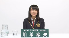 AKB48 チームB所属 川本紗矢 (Kawamoto Saya)
