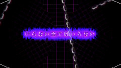 Nico - 虎視眈々(くろみつ)