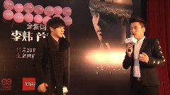 李炜,音悦V现场 - 李炜全新专辑 脱胎换骨 北京首签会