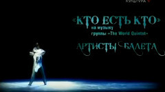 艾夫曼芭蕾作品晚会 1