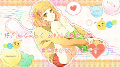 Nico - おじゃま虫 (@椎月わん太.)