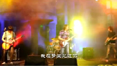 水母乐队 - 本色 现场版