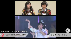 AKB48グループ東京ドームコンサート ～するなよ?するなよ? 絶対卒業発表するなよ?～ 発売直前!!スペシャルレポート