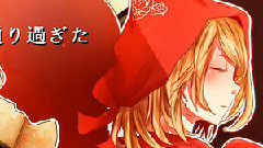 Nico - おおかみは赤ずきんに恋