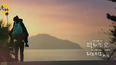 匹诺曹 韩剧<匹诺曹>OST Part2