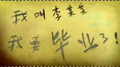 <匆匆那年> 花絮2