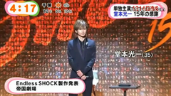 Endless Shock 制作发表会新闻 14/12/09