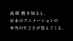 宫崎骏,影视原声,动漫专属 - <かぐや姫の物語>预告 CM