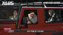 电影<技术者们>拍摄花絮&采访