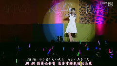 AKB48グループ 夏祭り ソロライブオムニバス 小嶋陽菜 Cut