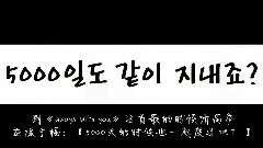东方神起北京演唱会西皮饭四站联合