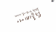 IVYclub Making Film Cut