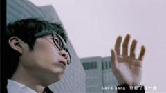 方大同 - Love Song
