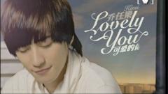 乔任梁 - 可爱的你