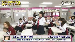 フライングゲット