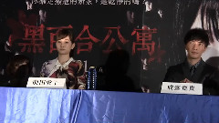 访问导演 黑色百合公寓