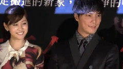 黑色百合公寓 亞洲媒體見面會