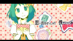 gumi - たからばこ