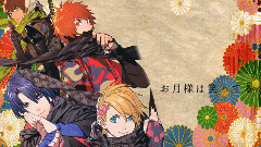 Nico - 天下無敵の忍び道(るかわ&ちの)