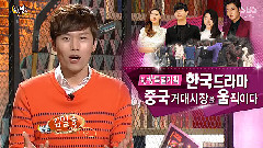 深夜TV 来自星星的你 报道