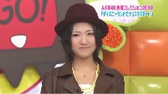 AKBINGO!AKB48私服秀 2009圣诞特别节目