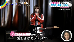 セブンスコード