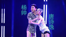 杨帅&唐诗逸《Skyfall》舞蹈 舞林争霸第七期 现场版