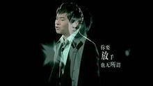 冷漠《你要放手也无所谓》 官方版