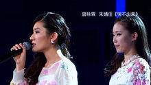 曾咏霖 朱婧佳,艾菲 能能 - 曾咏霖 朱婧佳 - 哭不出来 20130622 中国梦之声 现场版