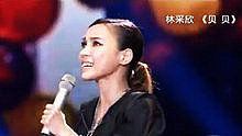 林采欣,许明明 - 林采欣 - 贝贝 20130714 中国梦之声 现场版
