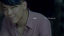 陶喆 - 陶喆 - The Promise