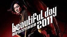 郑伊健 - 郑伊健 Beautiful Day 2011演唱会 D1 完整版