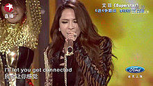 艾菲 - 艾菲 - Superstar 20130825 中国梦之声总决赛 现场版