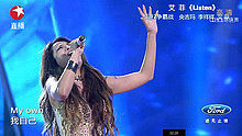 艾菲 - 艾菲 - Listen  20130825 中国梦之声总决赛 现场版