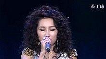 苏丁琦 - 苏丁琦 - Hero 20130630 中国梦之声 现场版