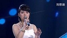 刘思涵 - 末班车