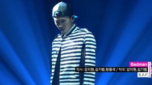 Badman 20130914 现场版