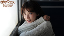 一定有个你 《甜心巧克力》主题曲