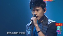 张杰 - 张杰 - 逆态度 湖南卫视