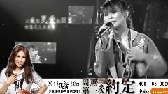 2013全国巡演 宣传片