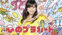AKB48 - AKB48 - 心のプラカード
