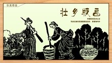  - 乐美奇音—壮乡版画
