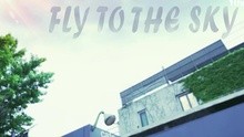 Fly To The Sky - Oven Radio预告