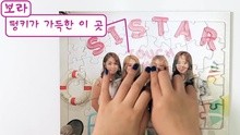 SISTAR - SISTAR - OVEN RADIO  预告
