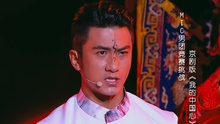 M.I.C - MIC男团 - 我的中国心 京剧版