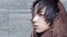 苍井翔太 - UNLIMITED