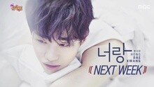 洪大光 - 洪大光 Comeback Nextweek