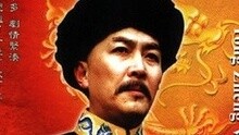雍正王朝 主题曲