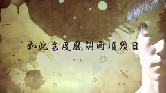 以盾为戎 为你而战